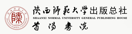 陕西师范大学出版总社