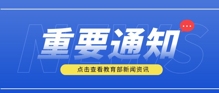 教育部明确了！学生总体近视率将纳入政府绩效考核